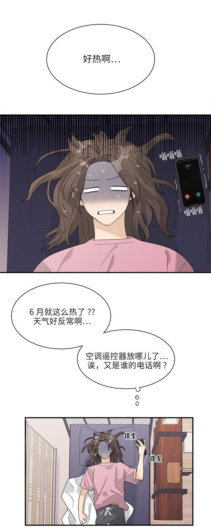 比翼之漫画漫画大全集韩漫全集-第44话无删减无遮挡章节图片 