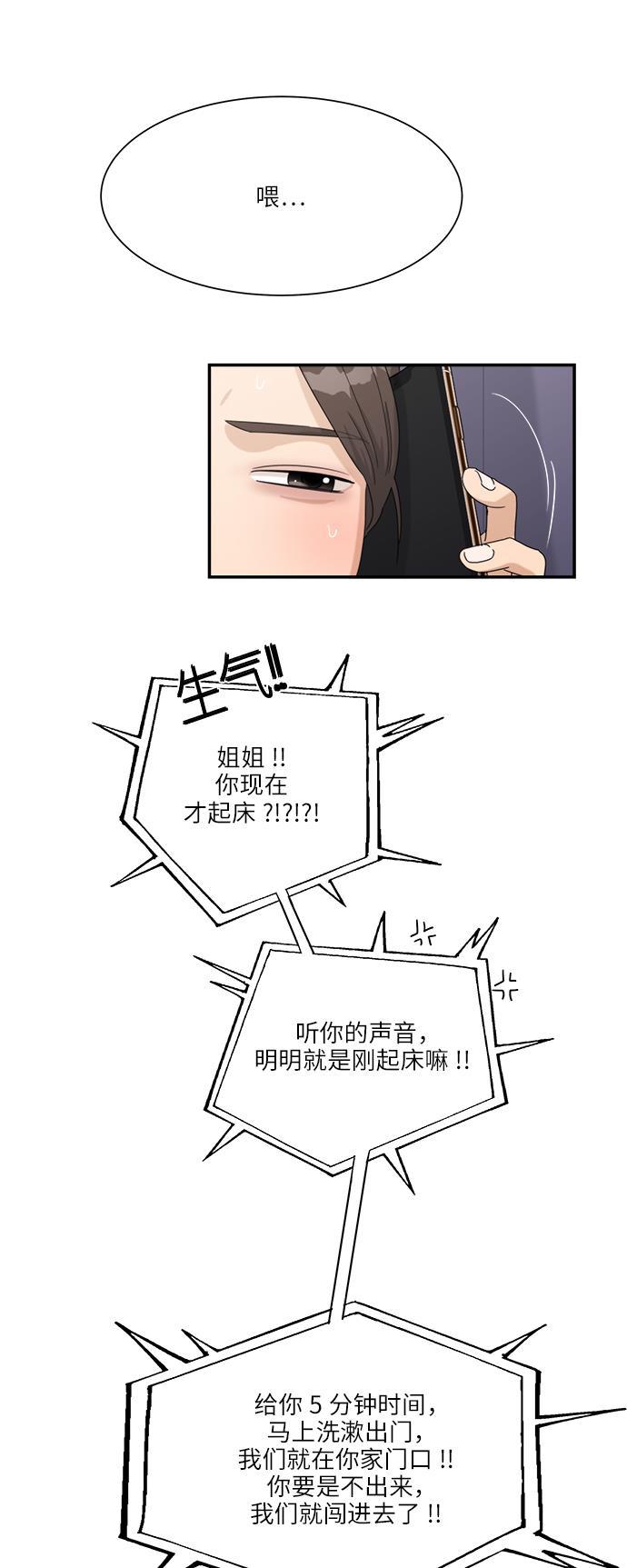 比翼之漫画漫画大全集韩漫全集-第44话无删减无遮挡章节图片 