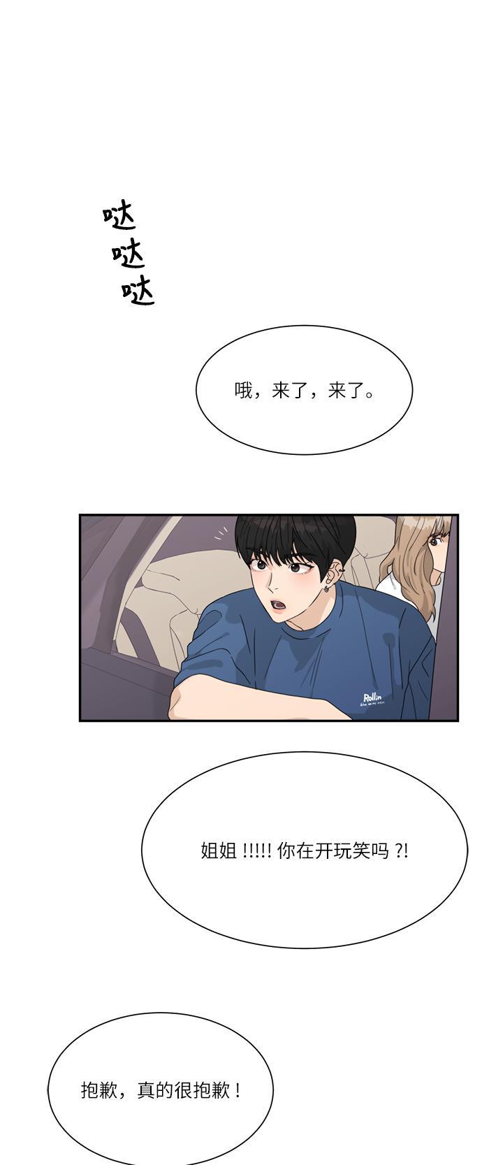 比翼之漫画漫画大全集韩漫全集-第44话无删减无遮挡章节图片 