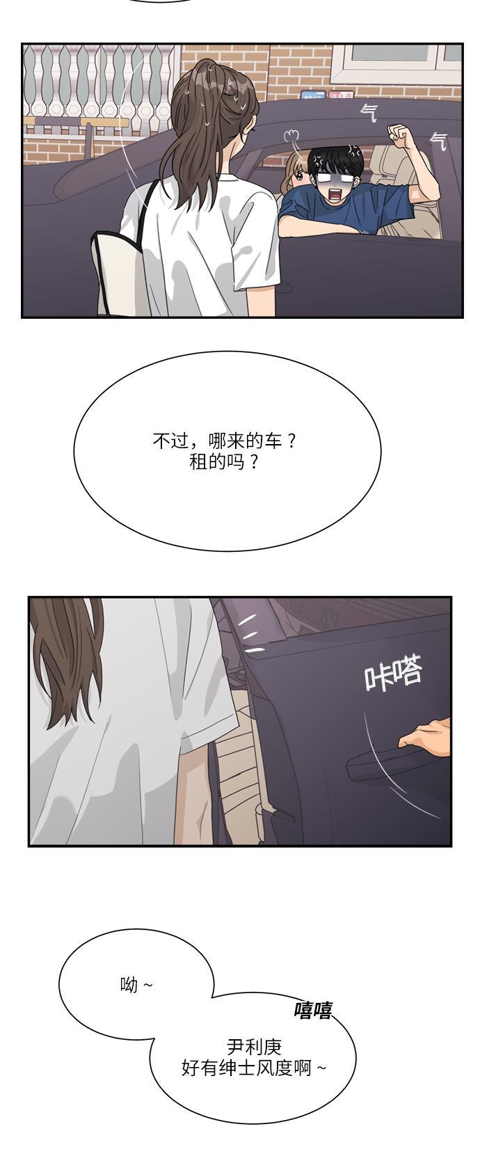 比翼之漫画漫画大全集韩漫全集-第44话无删减无遮挡章节图片 