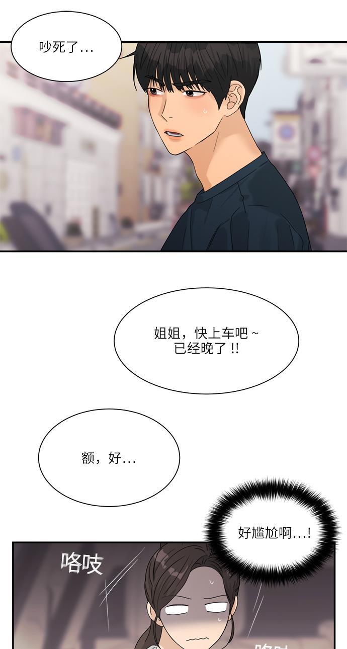 比翼之漫画漫画大全集韩漫全集-第44话无删减无遮挡章节图片 