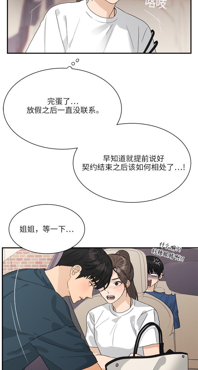 比翼之漫画漫画大全集韩漫全集-第44话无删减无遮挡章节图片 