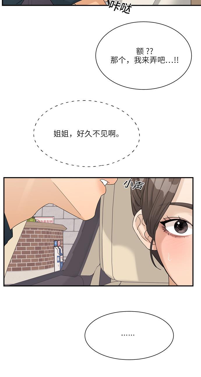 比翼之漫画漫画大全集韩漫全集-第44话无删减无遮挡章节图片 