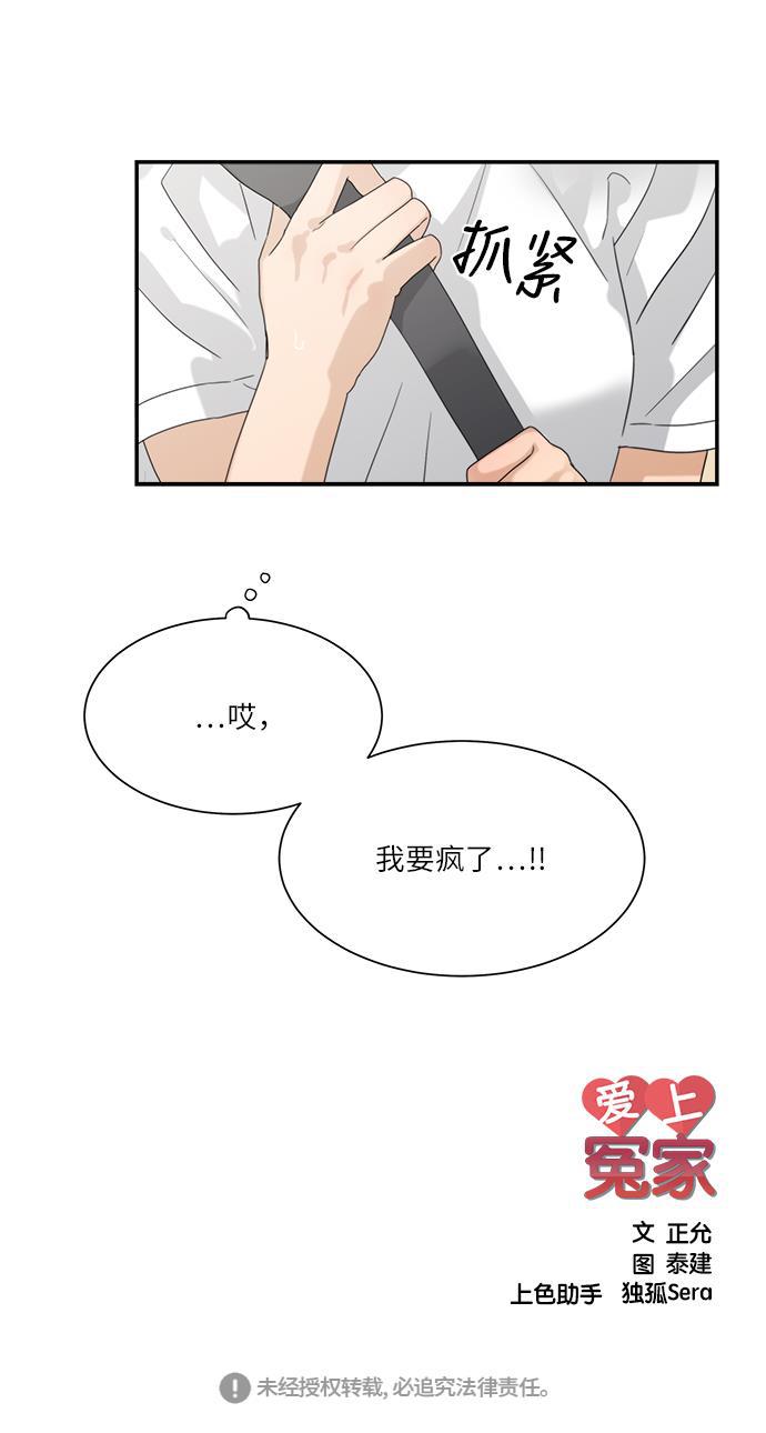 比翼之漫画漫画大全集韩漫全集-第44话无删减无遮挡章节图片 