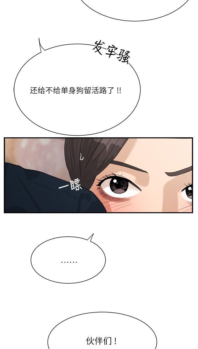 比翼之漫画漫画大全集韩漫全集-第45话无删减无遮挡章节图片 