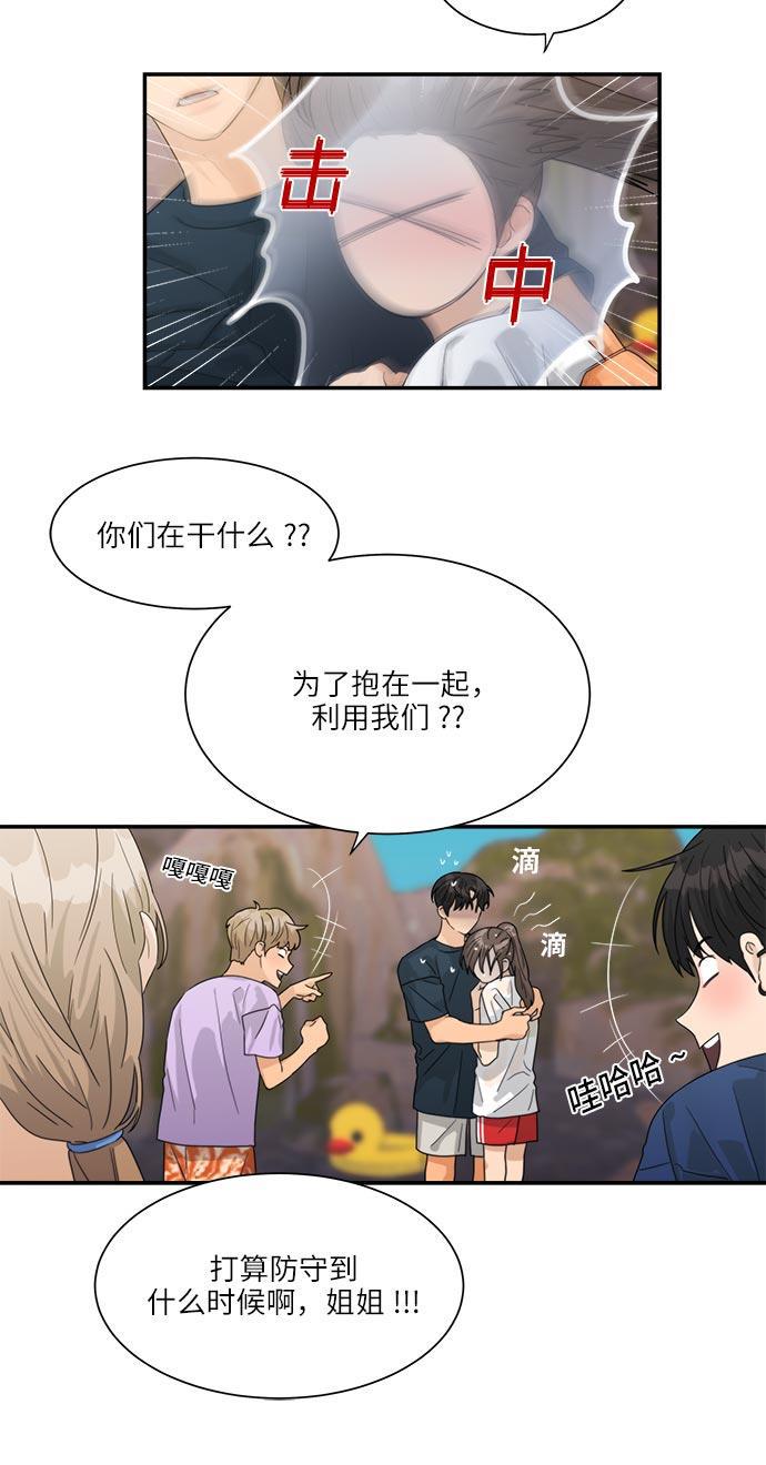 比翼之漫画漫画大全集韩漫全集-第45话无删减无遮挡章节图片 