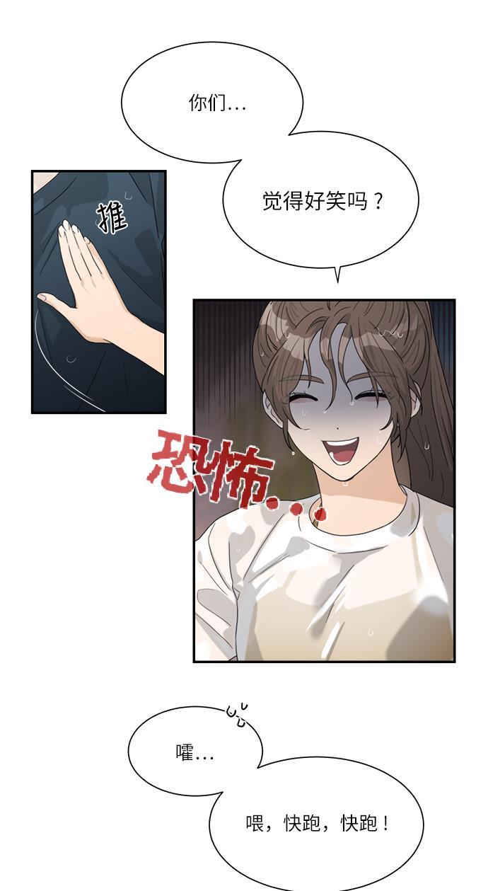 比翼之漫画漫画大全集韩漫全集-第45话无删减无遮挡章节图片 