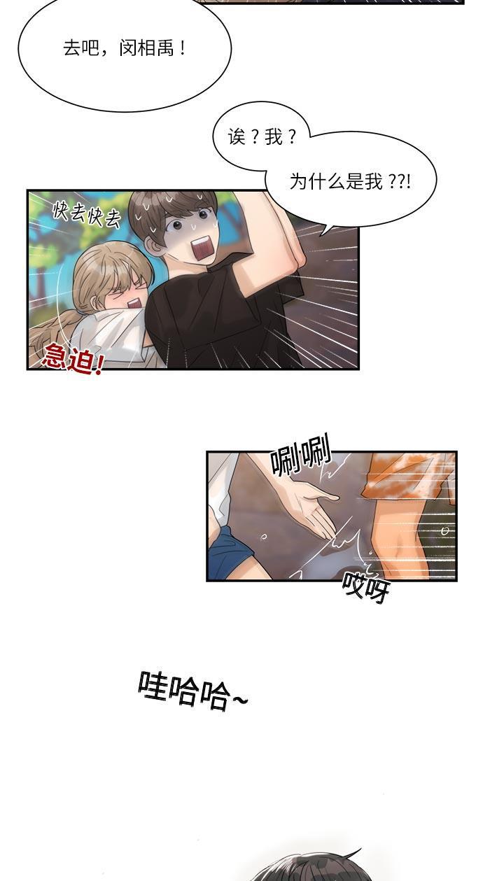 比翼之漫画漫画大全集韩漫全集-第45话无删减无遮挡章节图片 