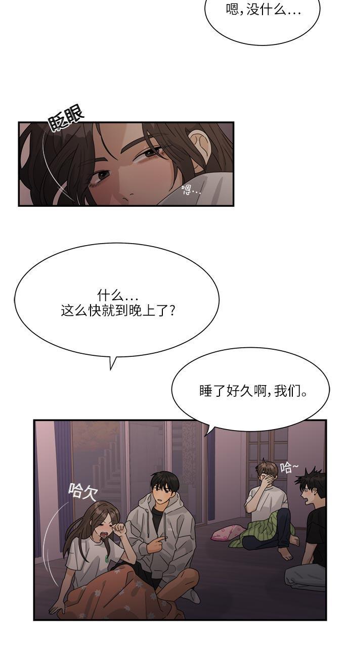 比翼之漫画漫画大全集韩漫全集-第45话无删减无遮挡章节图片 