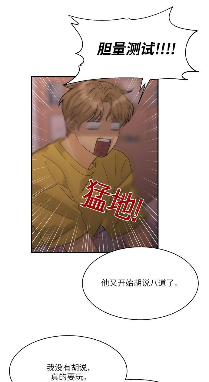 比翼之漫画漫画大全集韩漫全集-第45话无删减无遮挡章节图片 