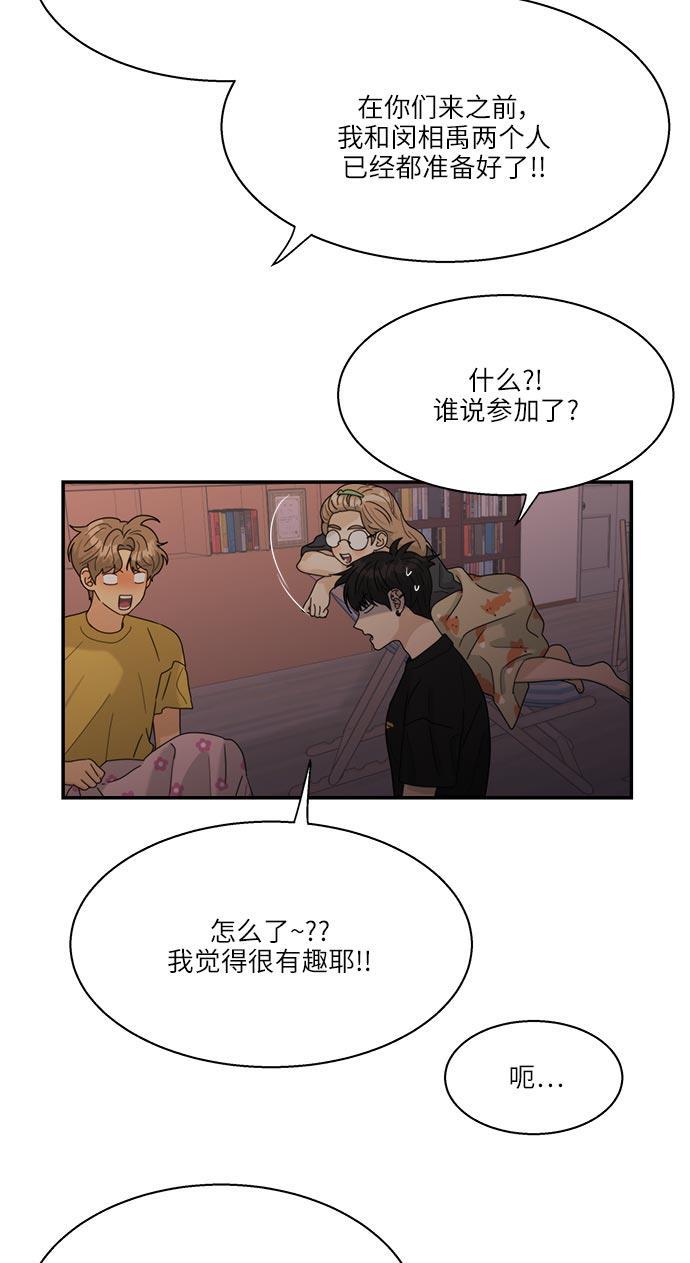 比翼之漫画漫画大全集韩漫全集-第45话无删减无遮挡章节图片 