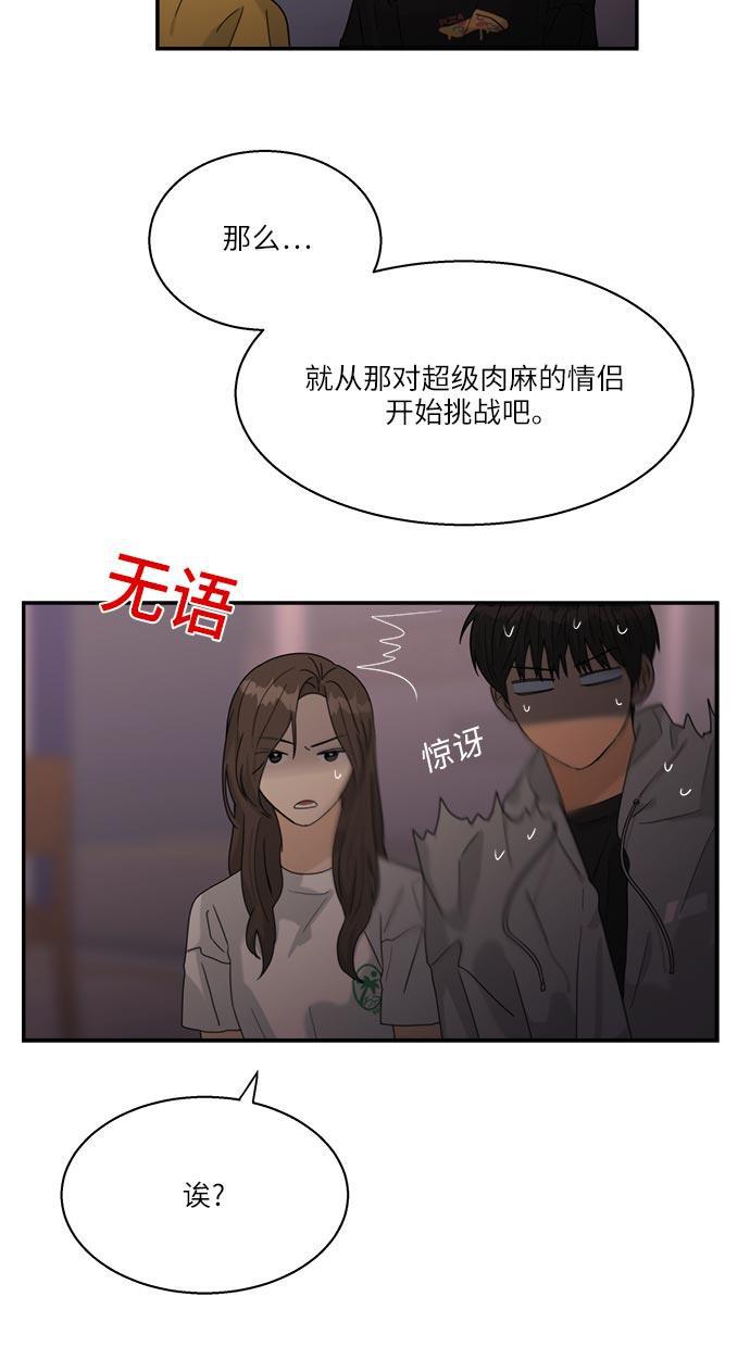 比翼之漫画漫画大全集韩漫全集-第45话无删减无遮挡章节图片 