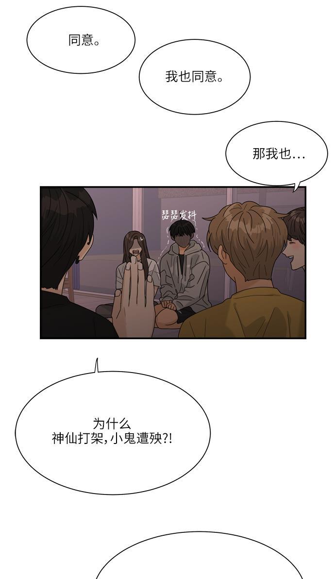 比翼之漫画漫画大全集韩漫全集-第45话无删减无遮挡章节图片 