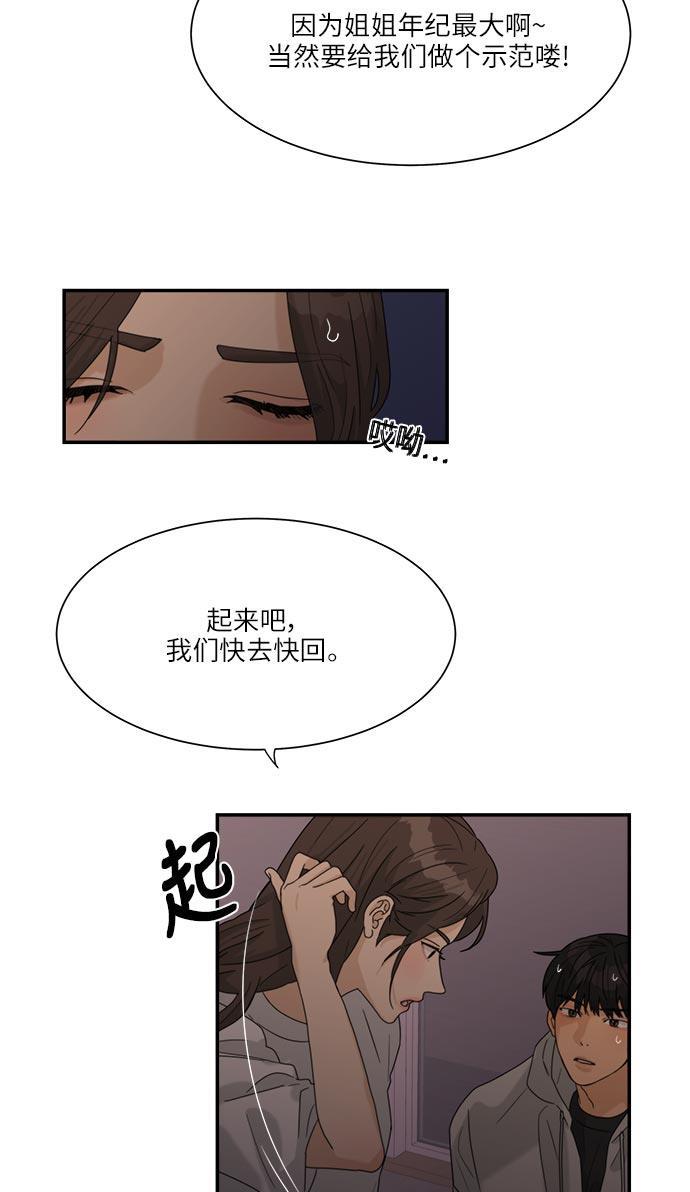 比翼之漫画漫画大全集韩漫全集-第45话无删减无遮挡章节图片 