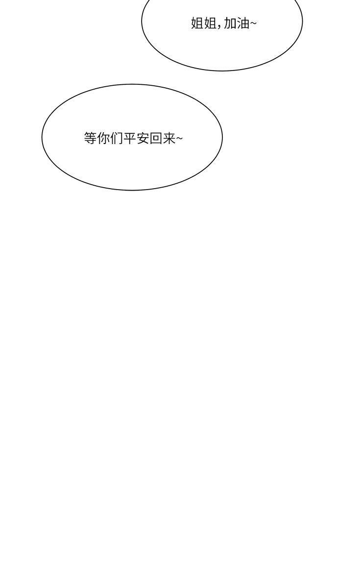 比翼之漫画漫画大全集韩漫全集-第45话无删减无遮挡章节图片 