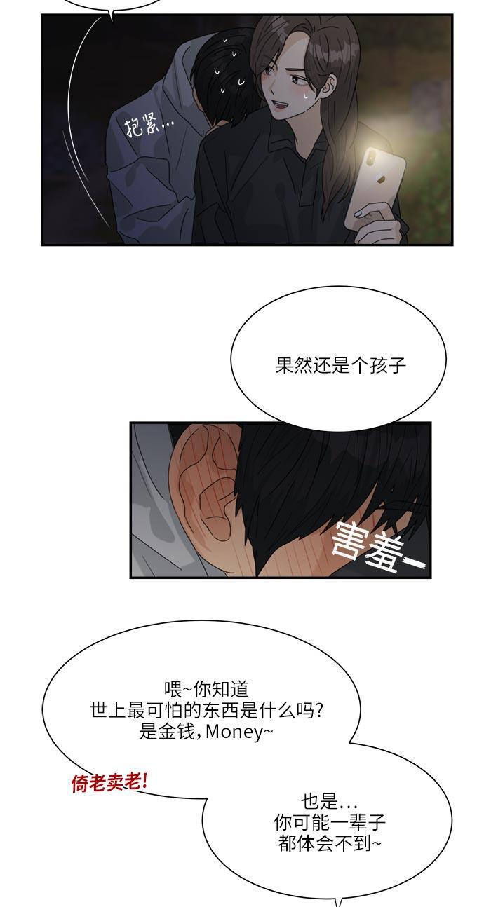 比翼之漫画漫画大全集韩漫全集-第45话无删减无遮挡章节图片 