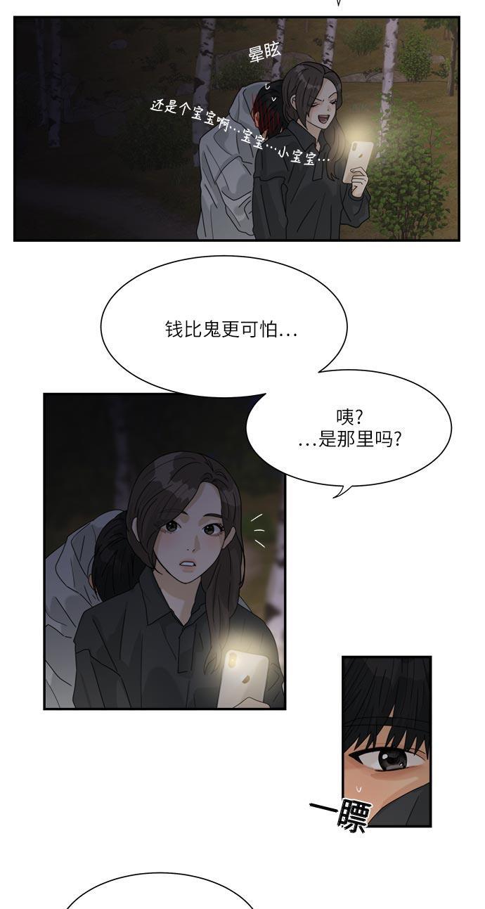 比翼之漫画漫画大全集韩漫全集-第45话无删减无遮挡章节图片 