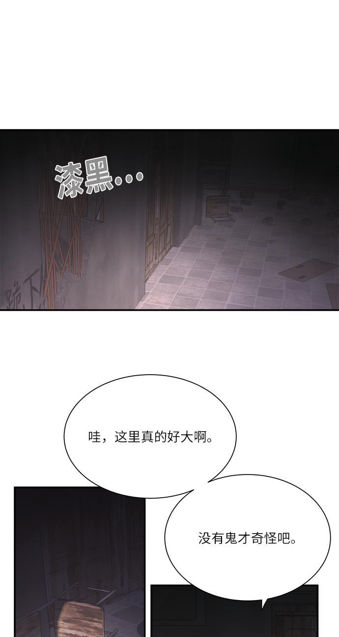 比翼之漫画漫画大全集韩漫全集-第46话无删减无遮挡章节图片 