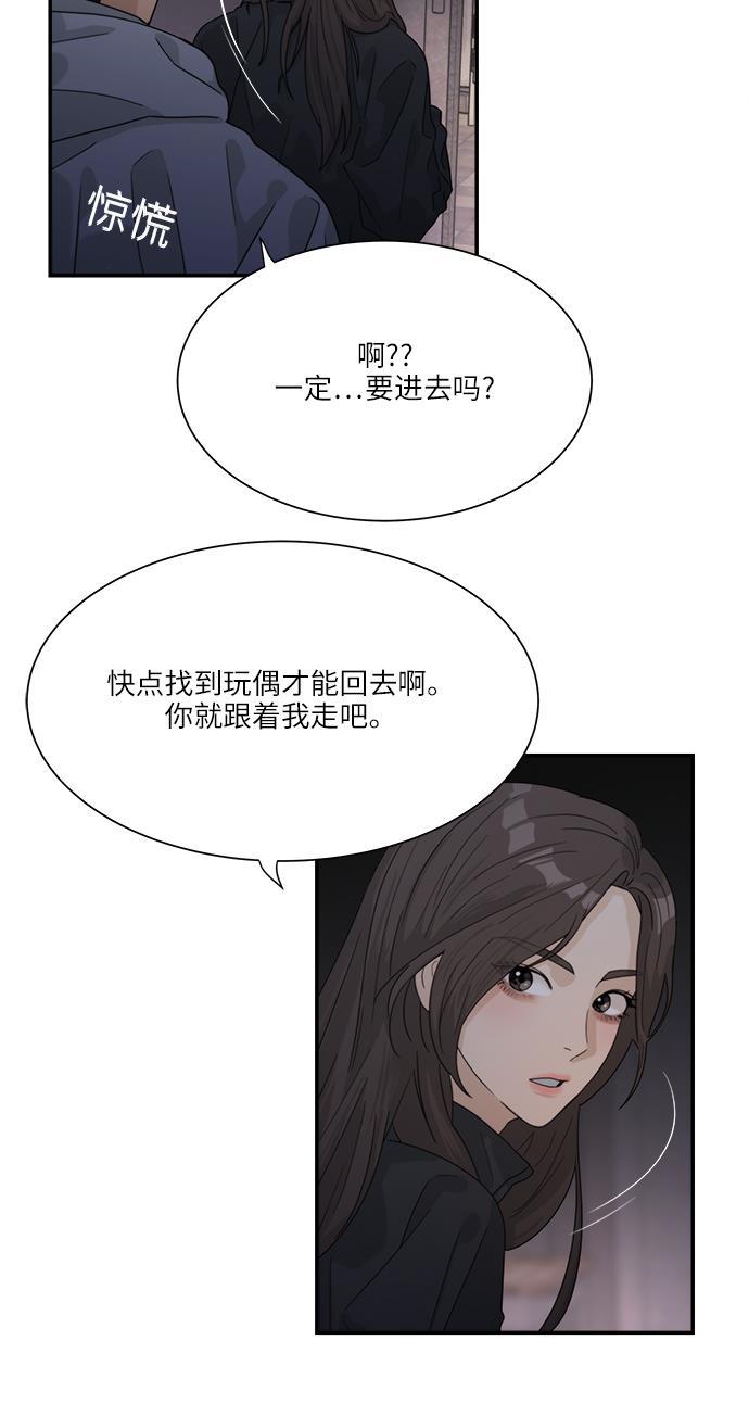 比翼之漫画漫画大全集韩漫全集-第46话无删减无遮挡章节图片 