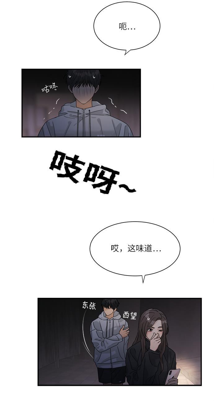 比翼之漫画漫画大全集韩漫全集-第46话无删减无遮挡章节图片 