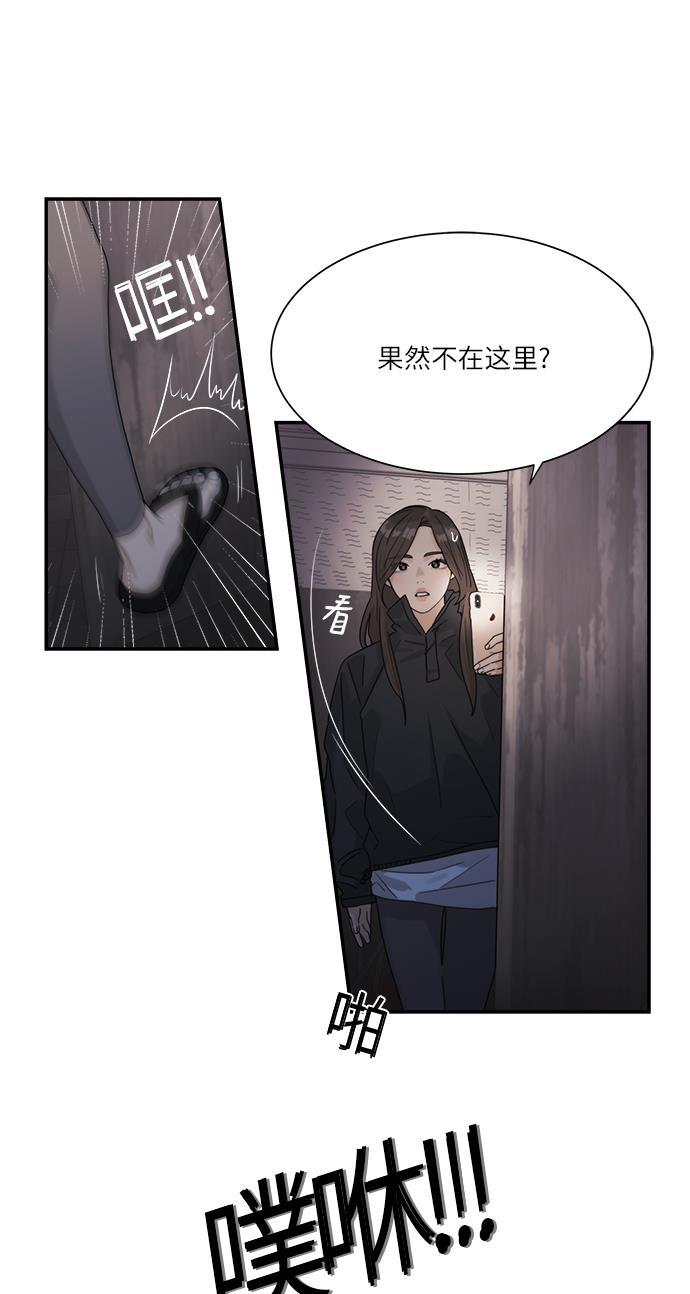 比翼之漫画漫画大全集韩漫全集-第46话无删减无遮挡章节图片 