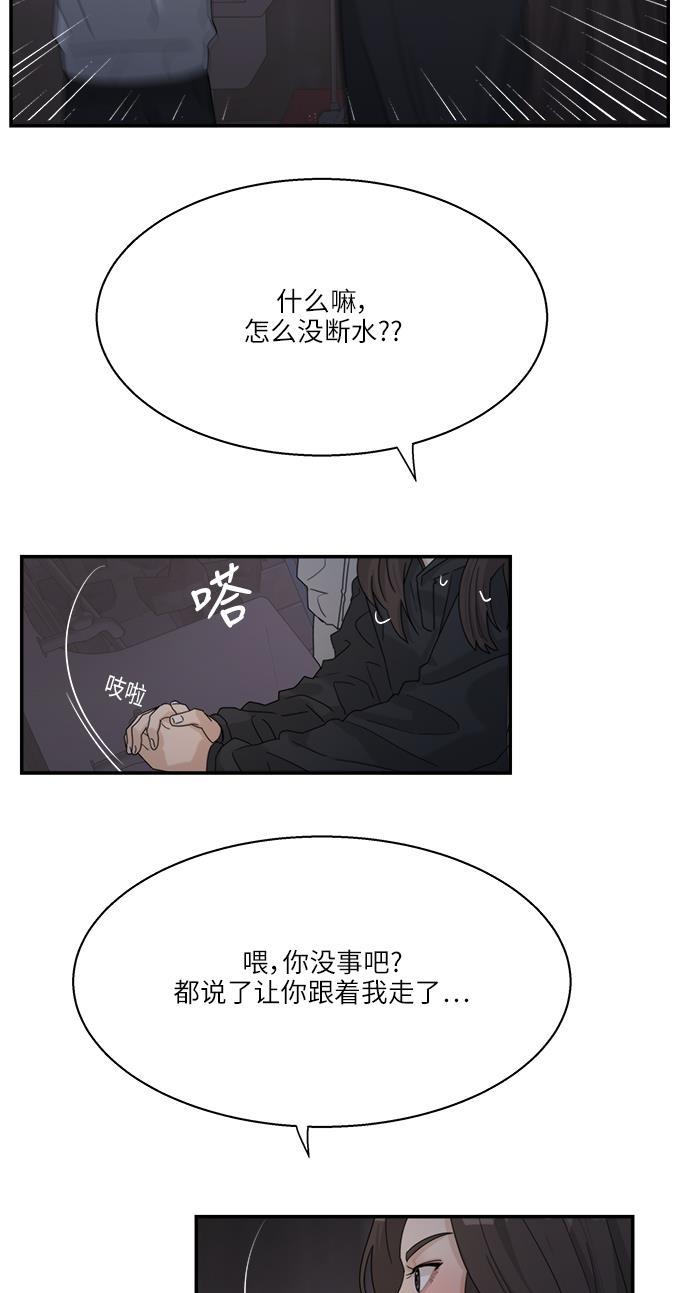 比翼之漫画漫画大全集韩漫全集-第46话无删减无遮挡章节图片 