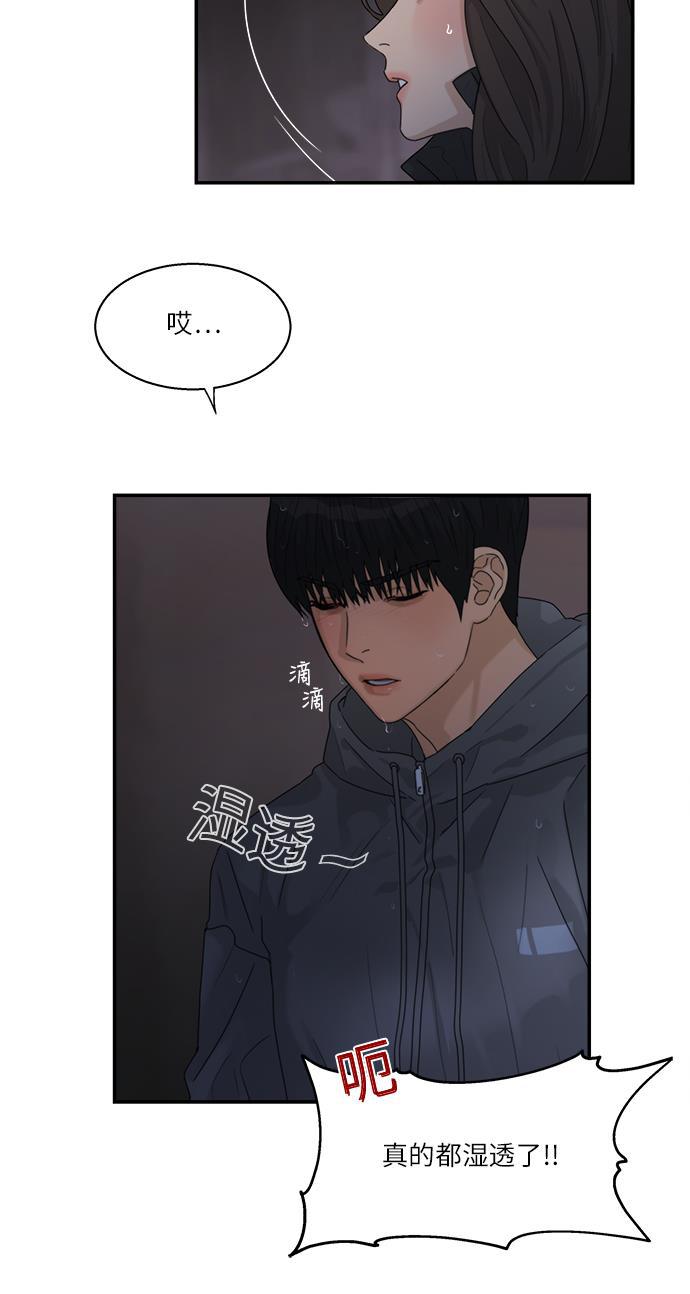 比翼之漫画漫画大全集韩漫全集-第46话无删减无遮挡章节图片 