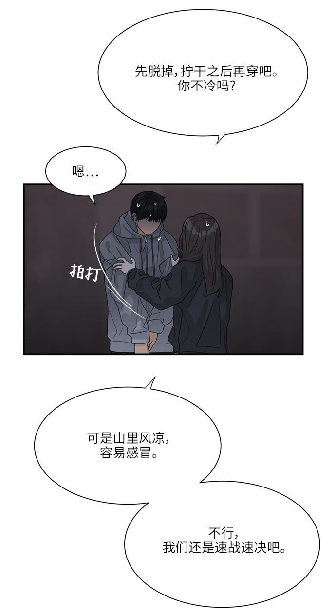 比翼之漫画漫画大全集韩漫全集-第46话无删减无遮挡章节图片 