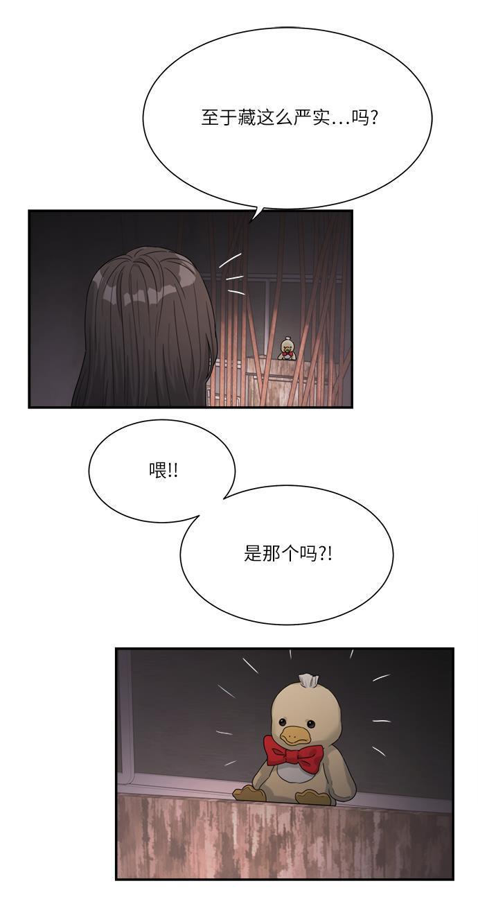 比翼之漫画漫画大全集韩漫全集-第46话无删减无遮挡章节图片 