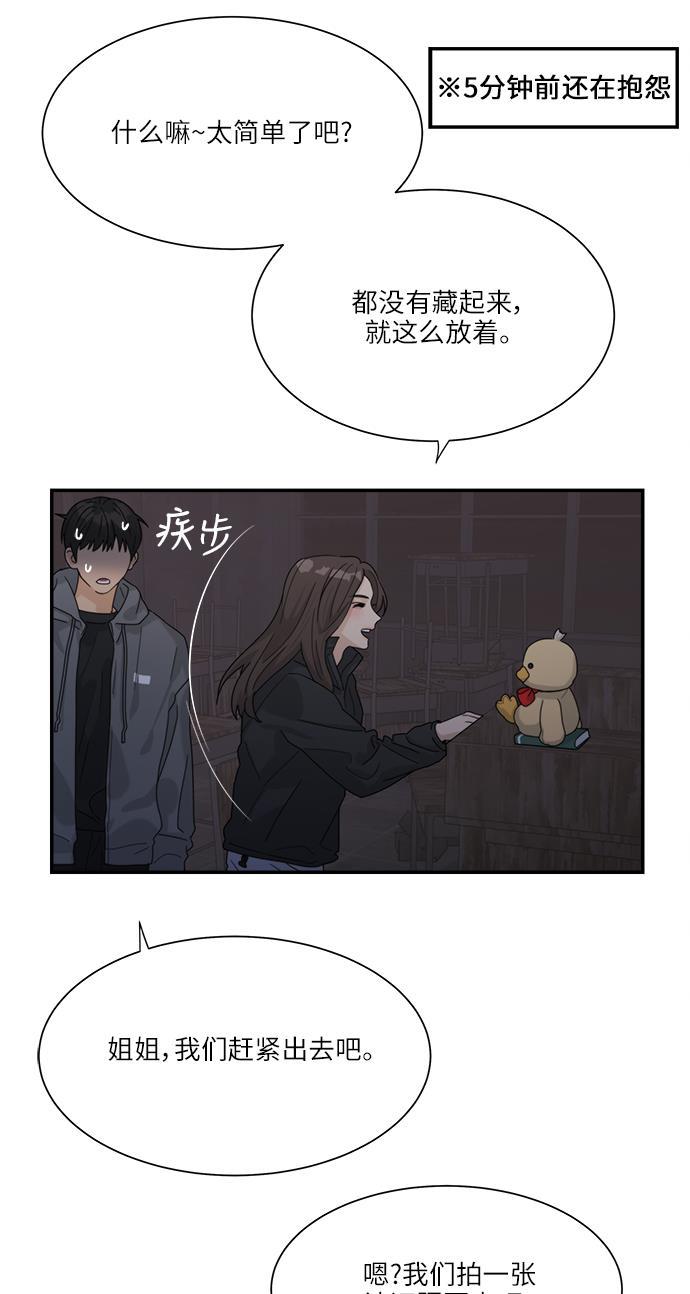 比翼之漫画漫画大全集韩漫全集-第46话无删减无遮挡章节图片 