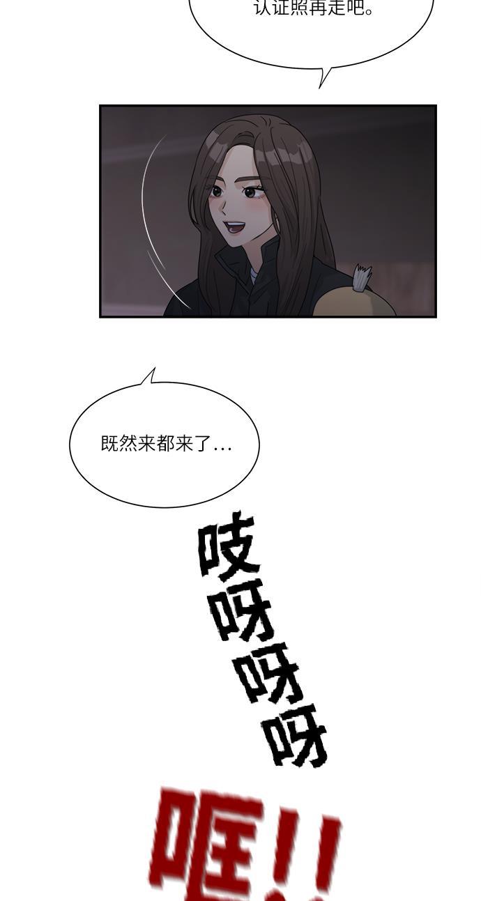 比翼之漫画漫画大全集韩漫全集-第46话无删减无遮挡章节图片 