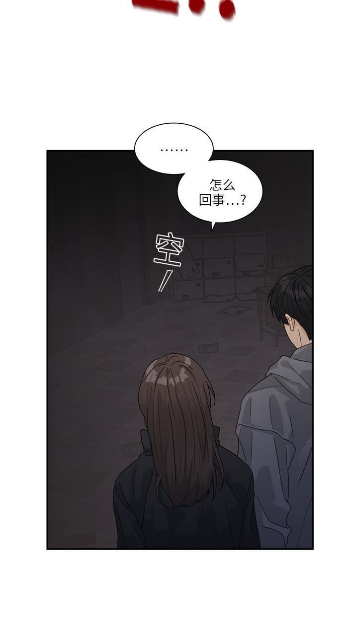 比翼之漫画漫画大全集韩漫全集-第46话无删减无遮挡章节图片 