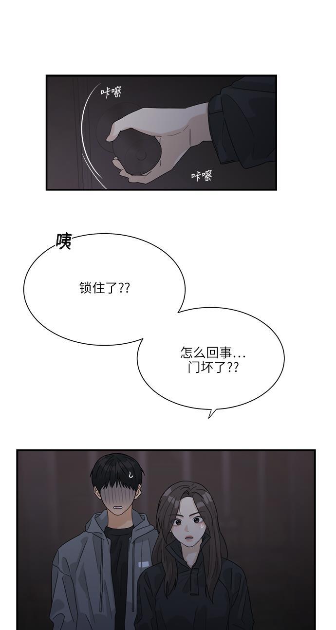 比翼之漫画漫画大全集韩漫全集-第46话无删减无遮挡章节图片 