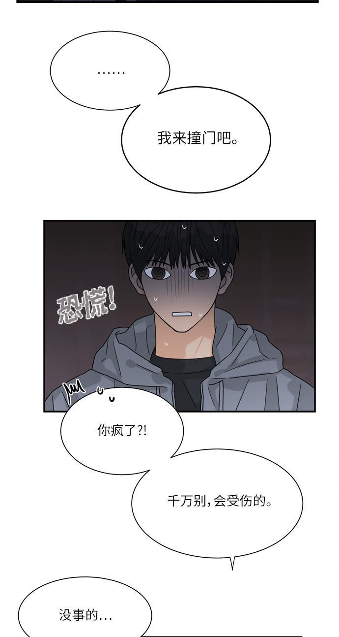 比翼之漫画漫画大全集韩漫全集-第46话无删减无遮挡章节图片 