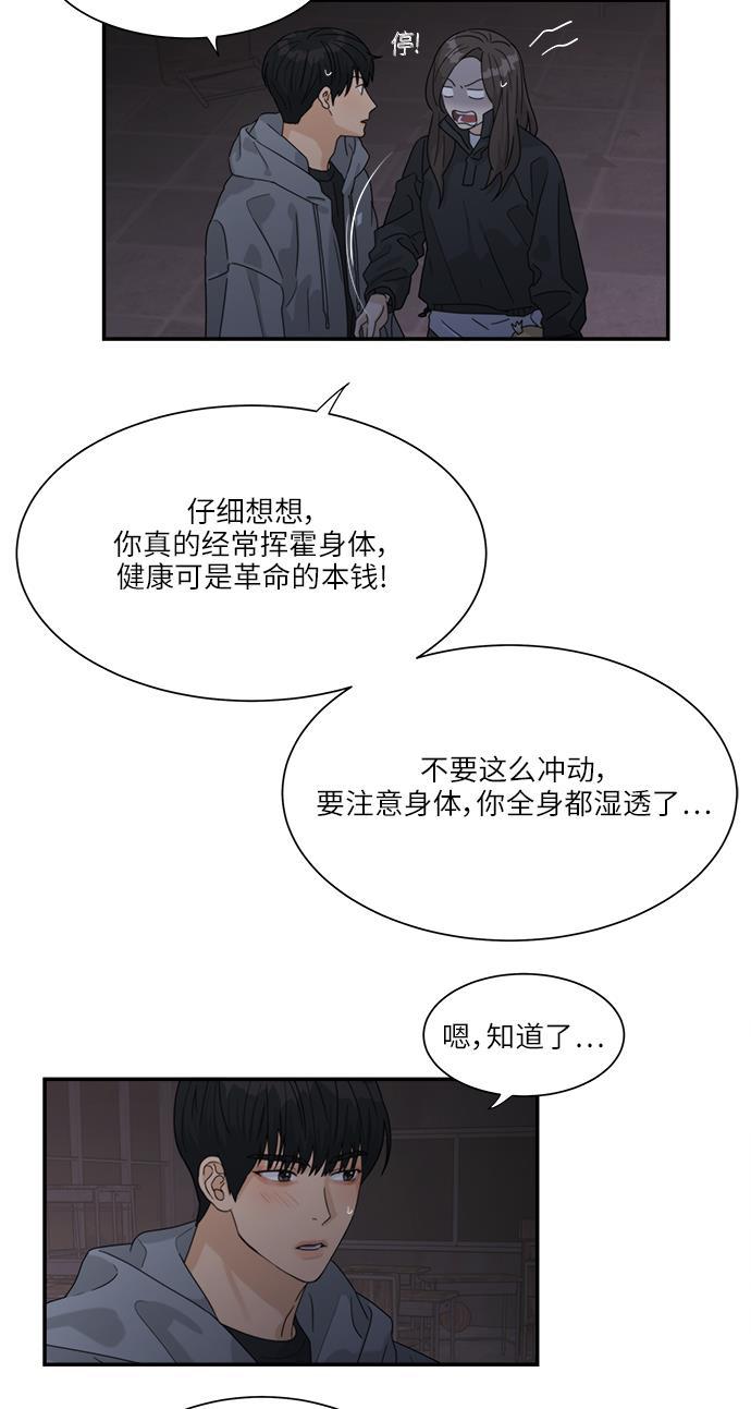 比翼之漫画漫画大全集韩漫全集-第46话无删减无遮挡章节图片 