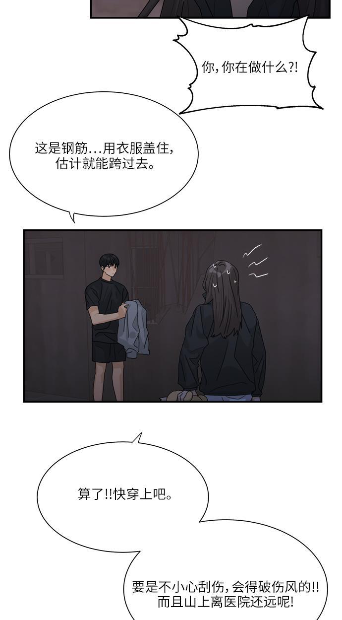 比翼之漫画漫画大全集韩漫全集-第46话无删减无遮挡章节图片 