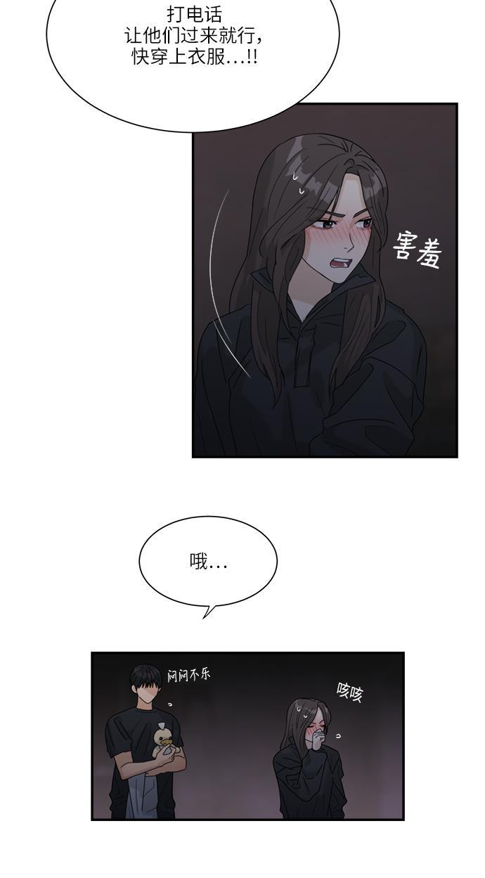 比翼之漫画漫画大全集韩漫全集-第46话无删减无遮挡章节图片 