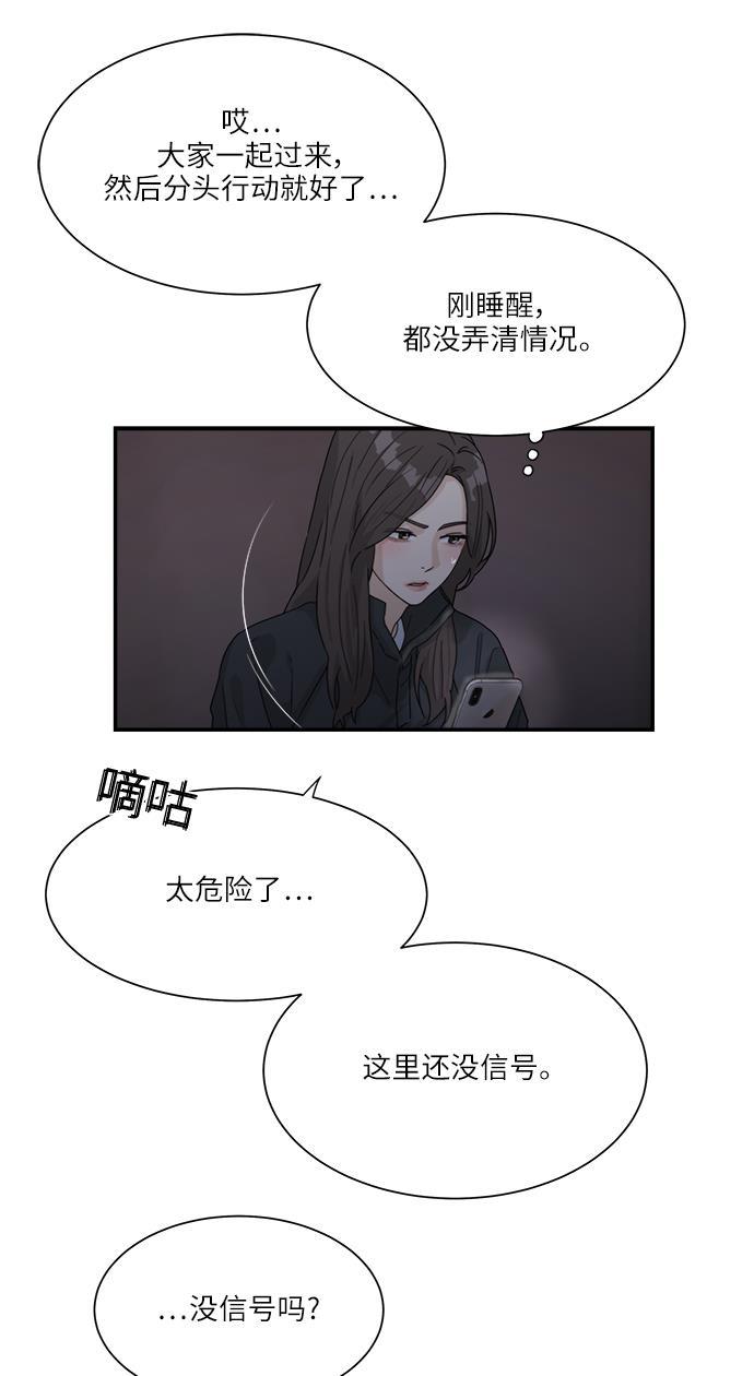 比翼之漫画漫画大全集韩漫全集-第46话无删减无遮挡章节图片 