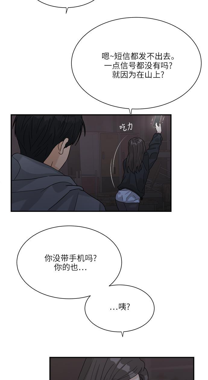 比翼之漫画漫画大全集韩漫全集-第46话无删减无遮挡章节图片 