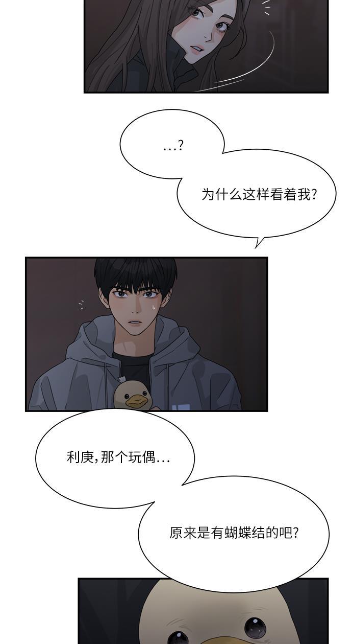 比翼之漫画漫画大全集韩漫全集-第46话无删减无遮挡章节图片 