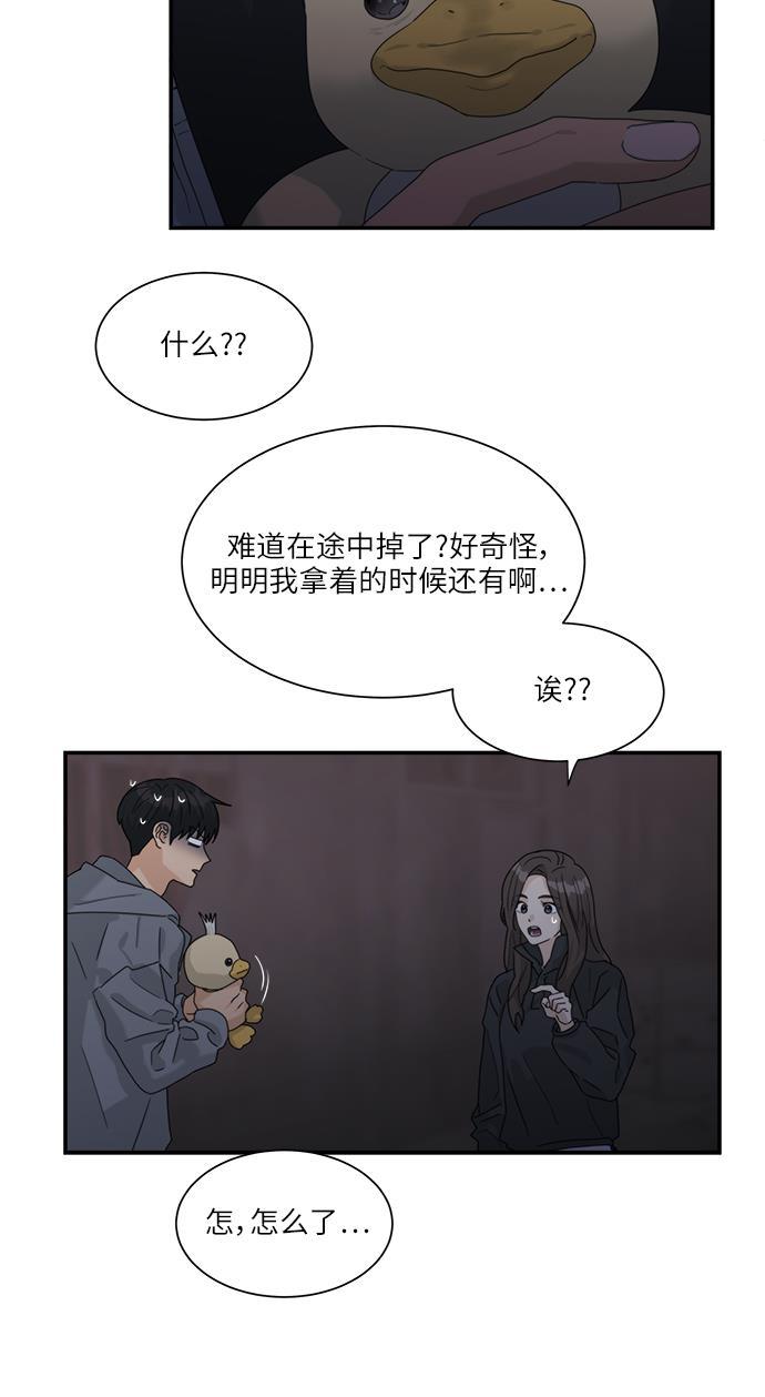 比翼之漫画漫画大全集韩漫全集-第46话无删减无遮挡章节图片 