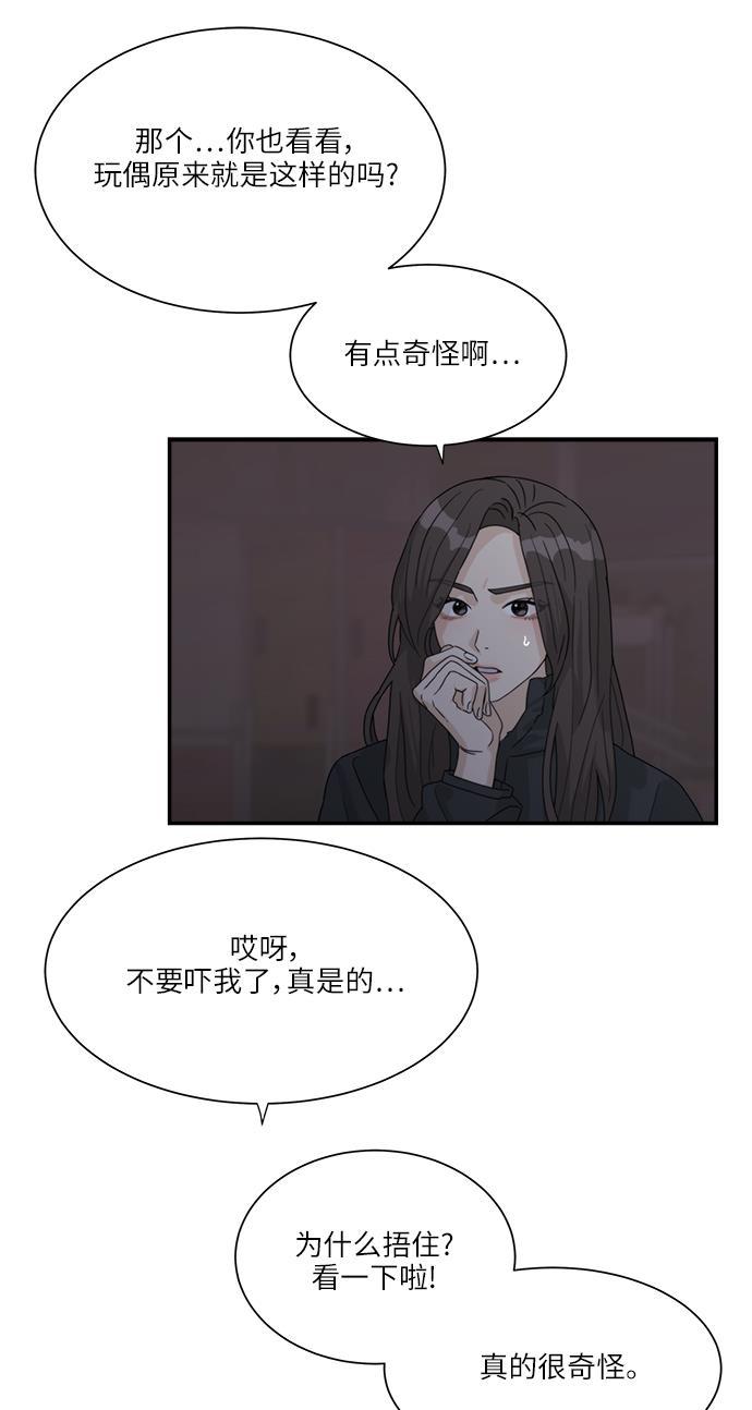 比翼之漫画漫画大全集韩漫全集-第46话无删减无遮挡章节图片 