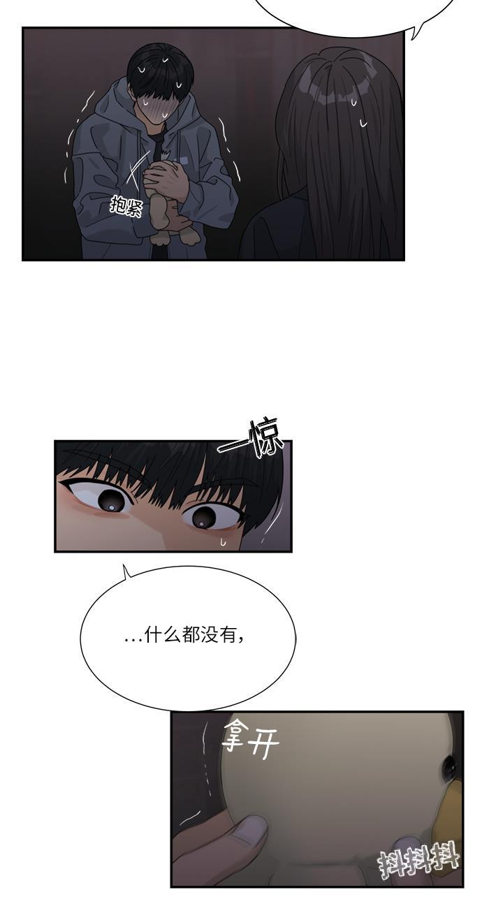 比翼之漫画漫画大全集韩漫全集-第46话无删减无遮挡章节图片 