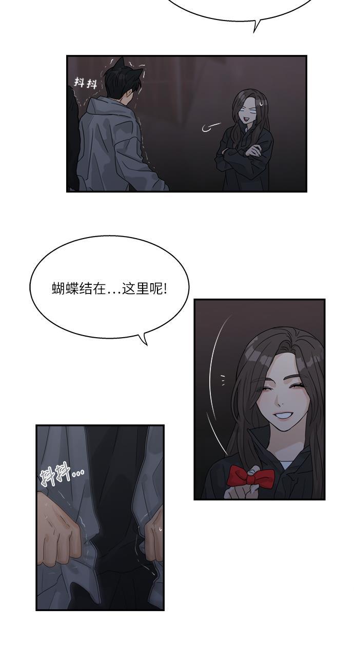 比翼之漫画漫画大全集韩漫全集-第46话无删减无遮挡章节图片 