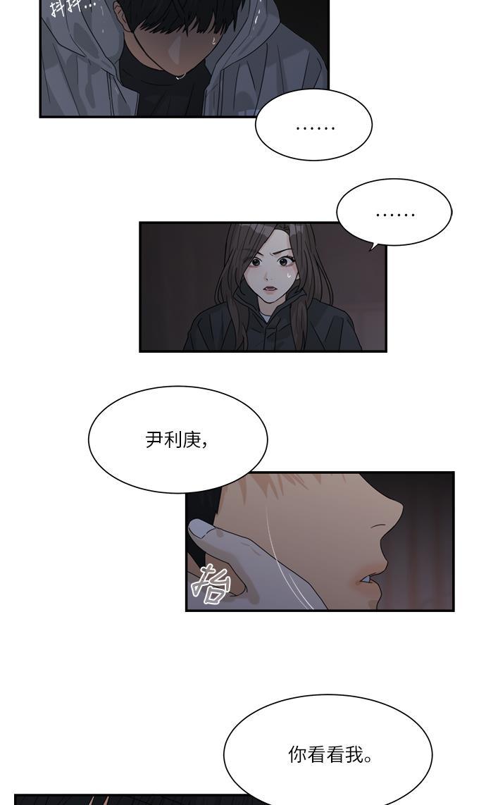 比翼之漫画漫画大全集韩漫全集-第46话无删减无遮挡章节图片 