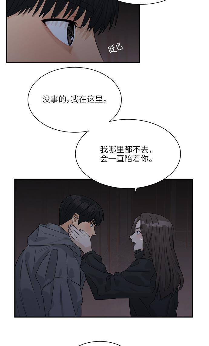 比翼之漫画漫画大全集韩漫全集-第46话无删减无遮挡章节图片 