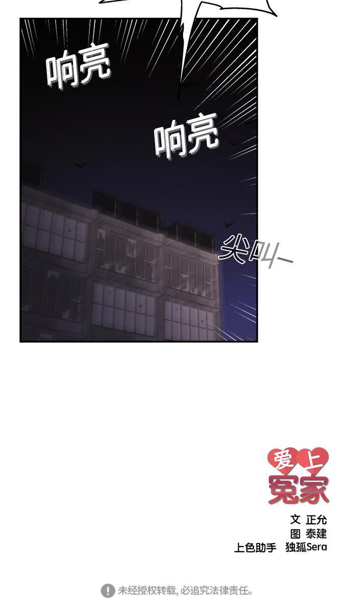 比翼之漫画漫画大全集韩漫全集-第46话无删减无遮挡章节图片 