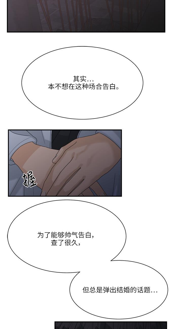 比翼之漫画漫画大全集韩漫全集-第47话无删减无遮挡章节图片 