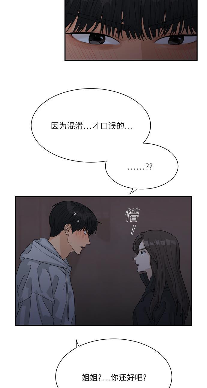 比翼之漫画漫画大全集韩漫全集-第47话无删减无遮挡章节图片 