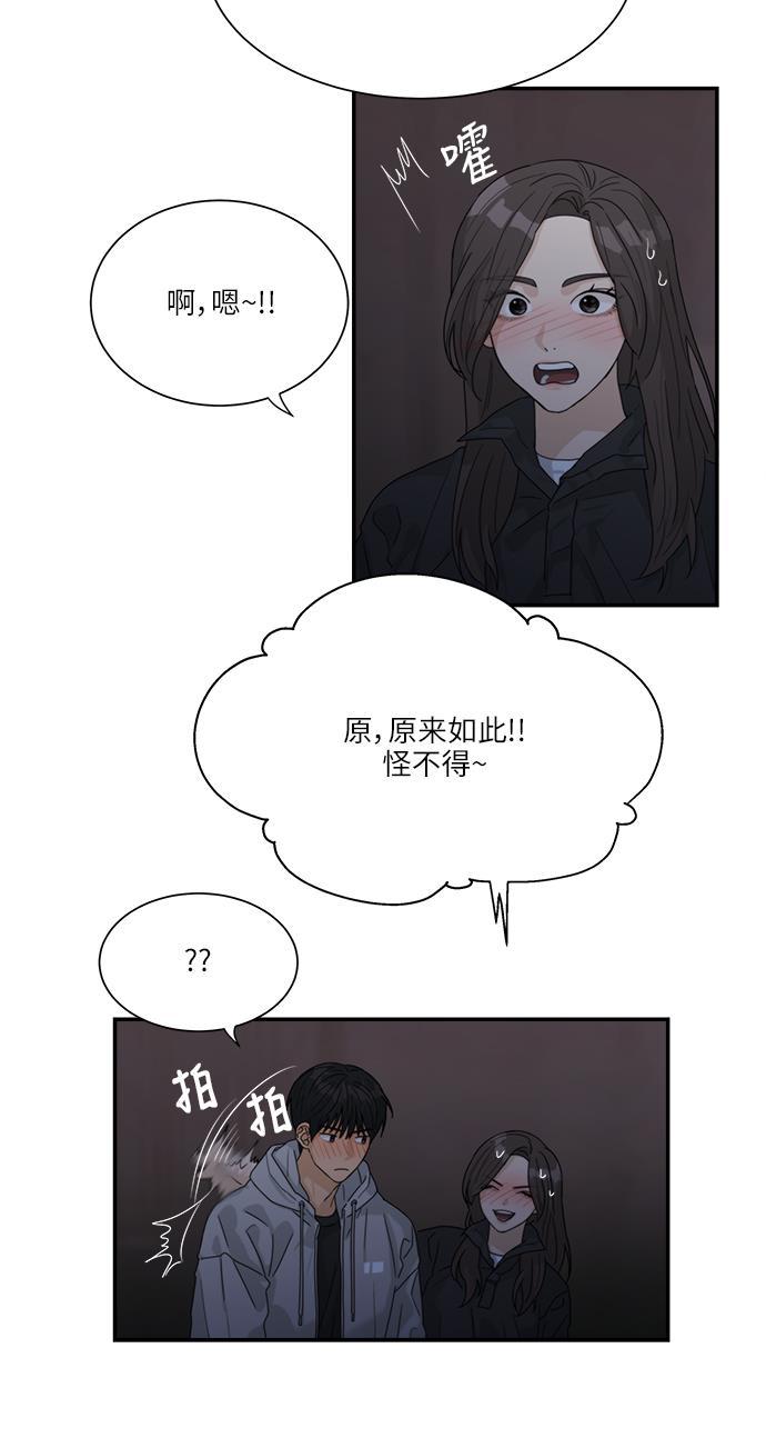 比翼之漫画漫画大全集韩漫全集-第47话无删减无遮挡章节图片 